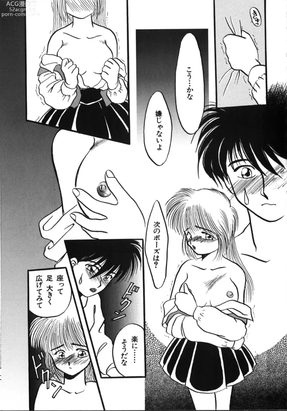 Page 125 of manga Futago Shimai Shiiku