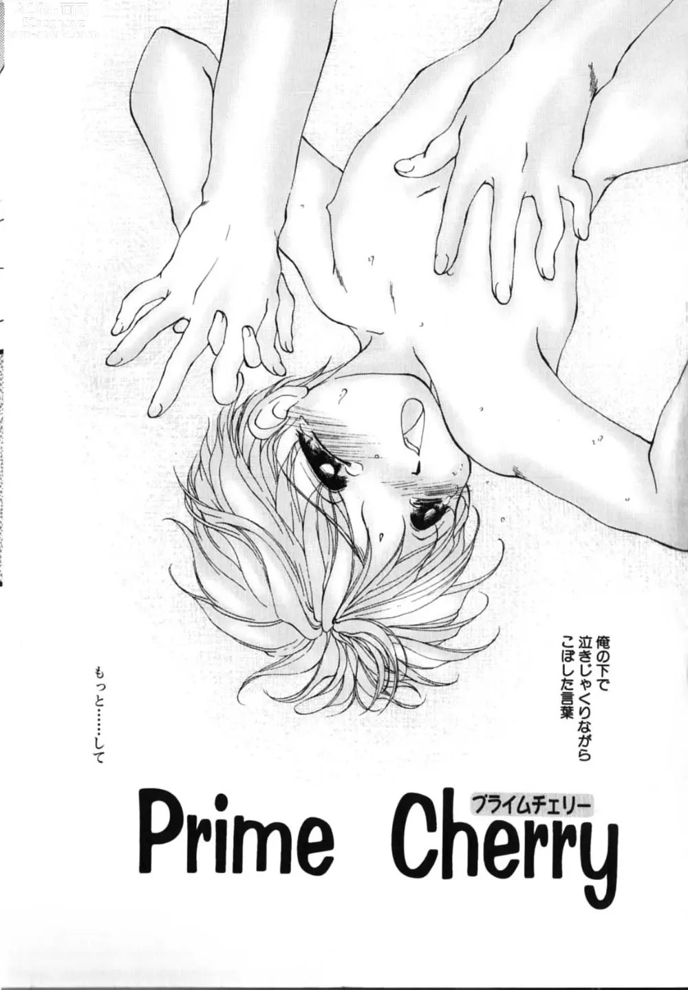 Page 133 of manga Futago Shimai Shiiku