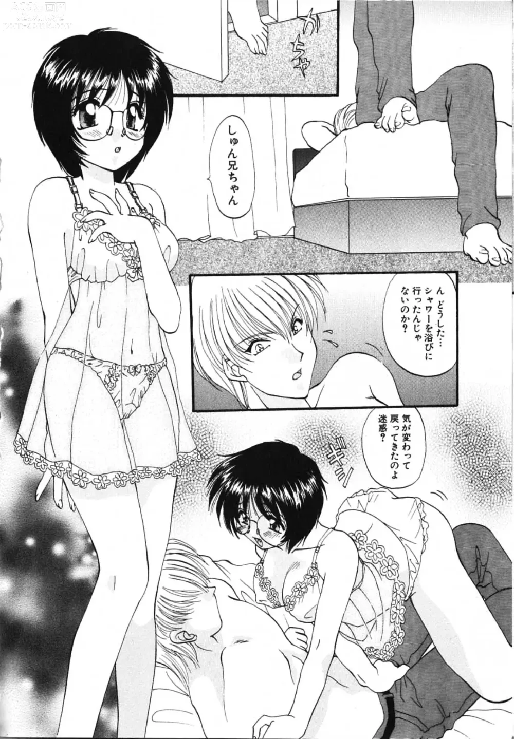 Page 26 of manga Futago Shimai Shiiku