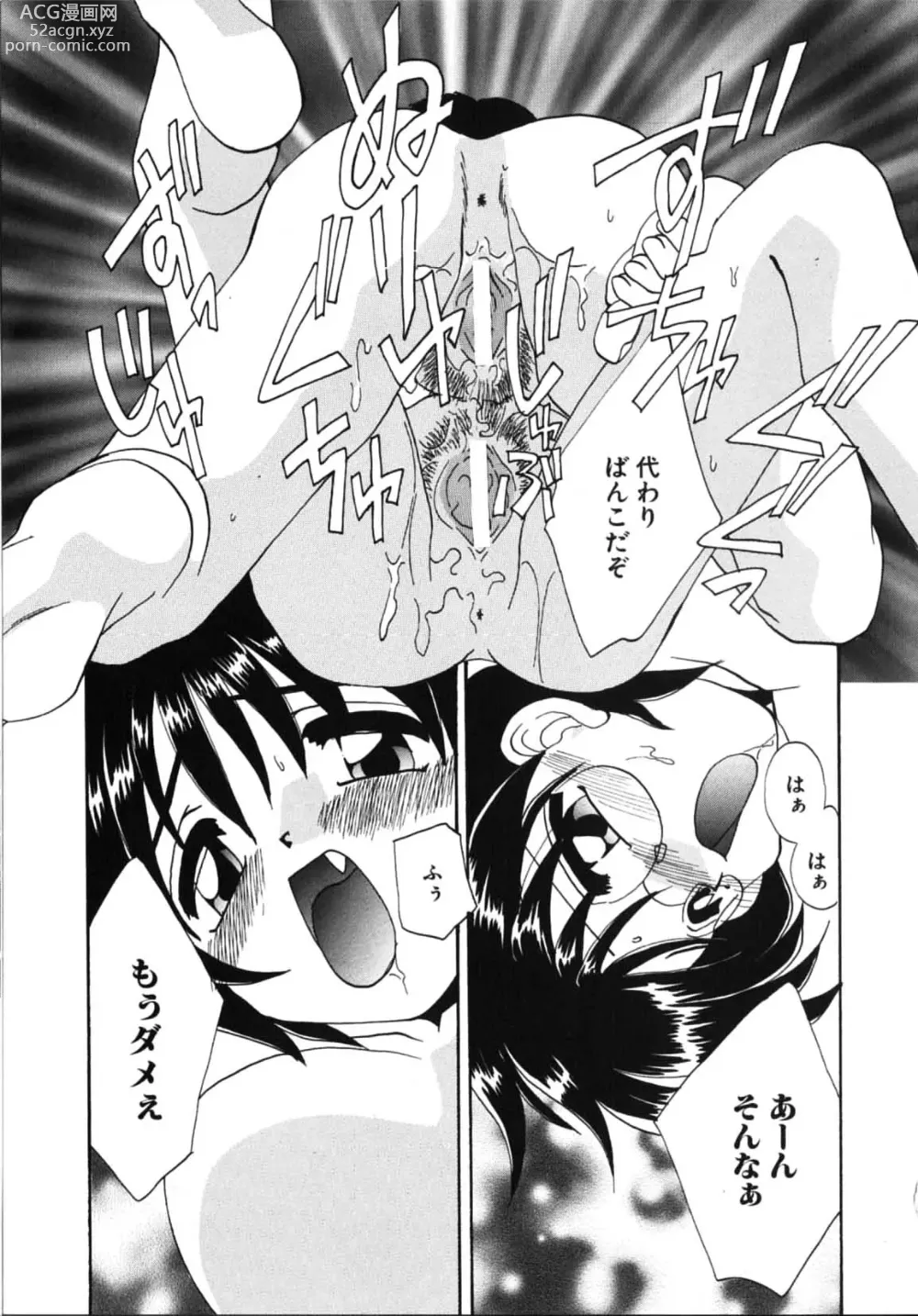 Page 47 of manga Futago Shimai Shiiku