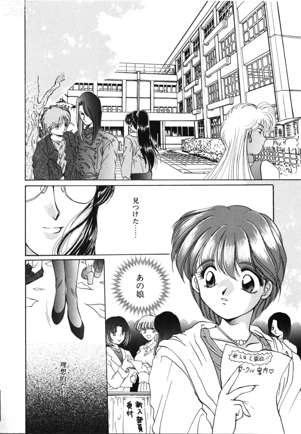 Page 70 of manga Futago Shimai Shiiku