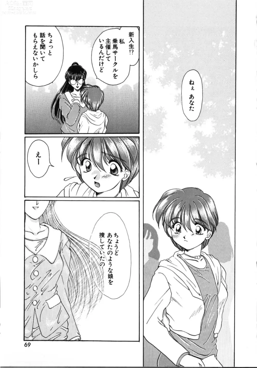 Page 71 of manga Futago Shimai Shiiku