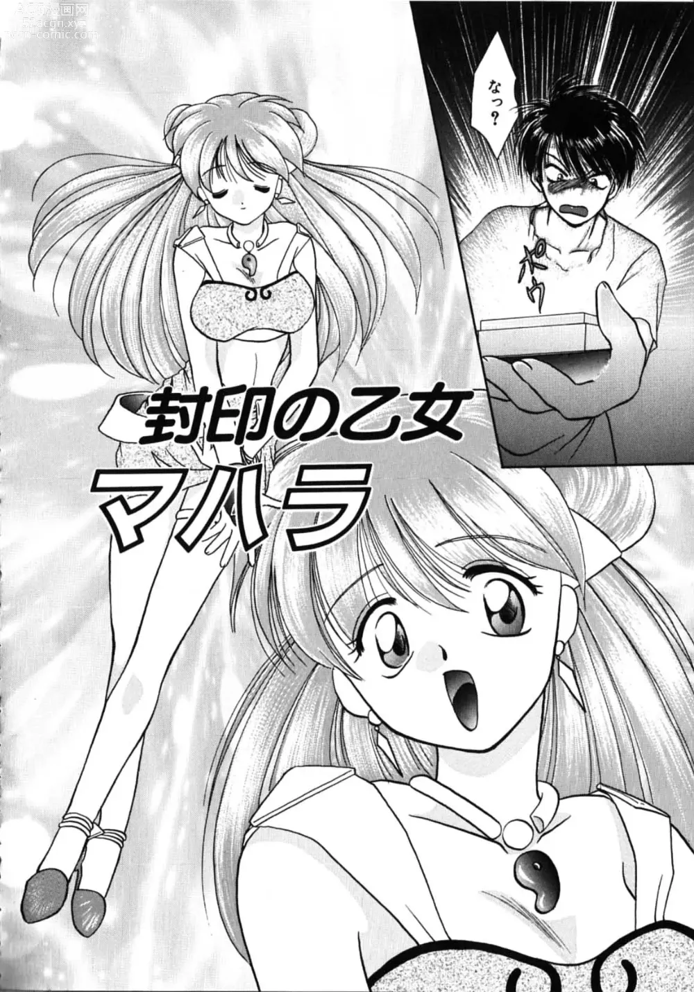 Page 88 of manga Futago Shimai Shiiku