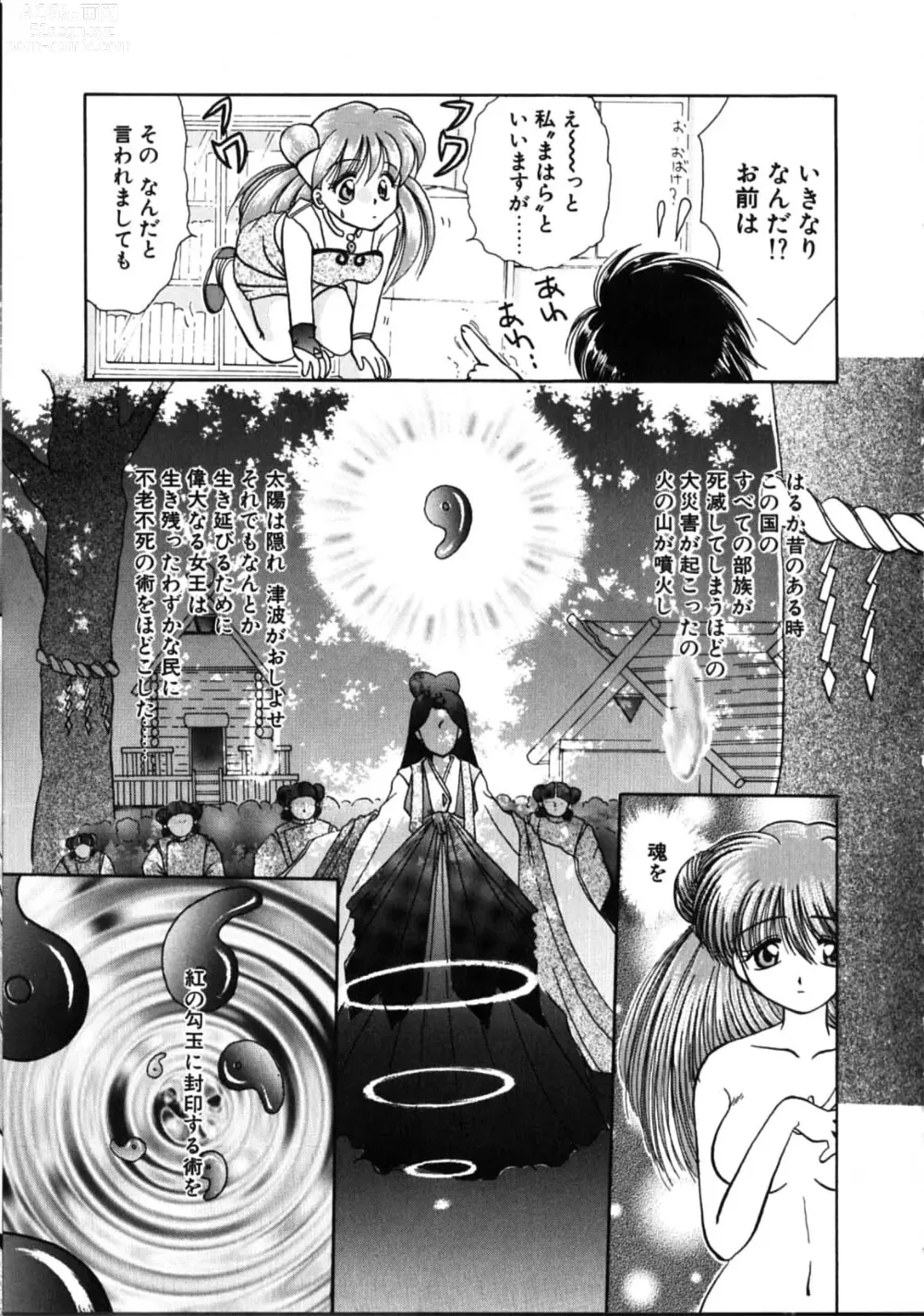 Page 89 of manga Futago Shimai Shiiku