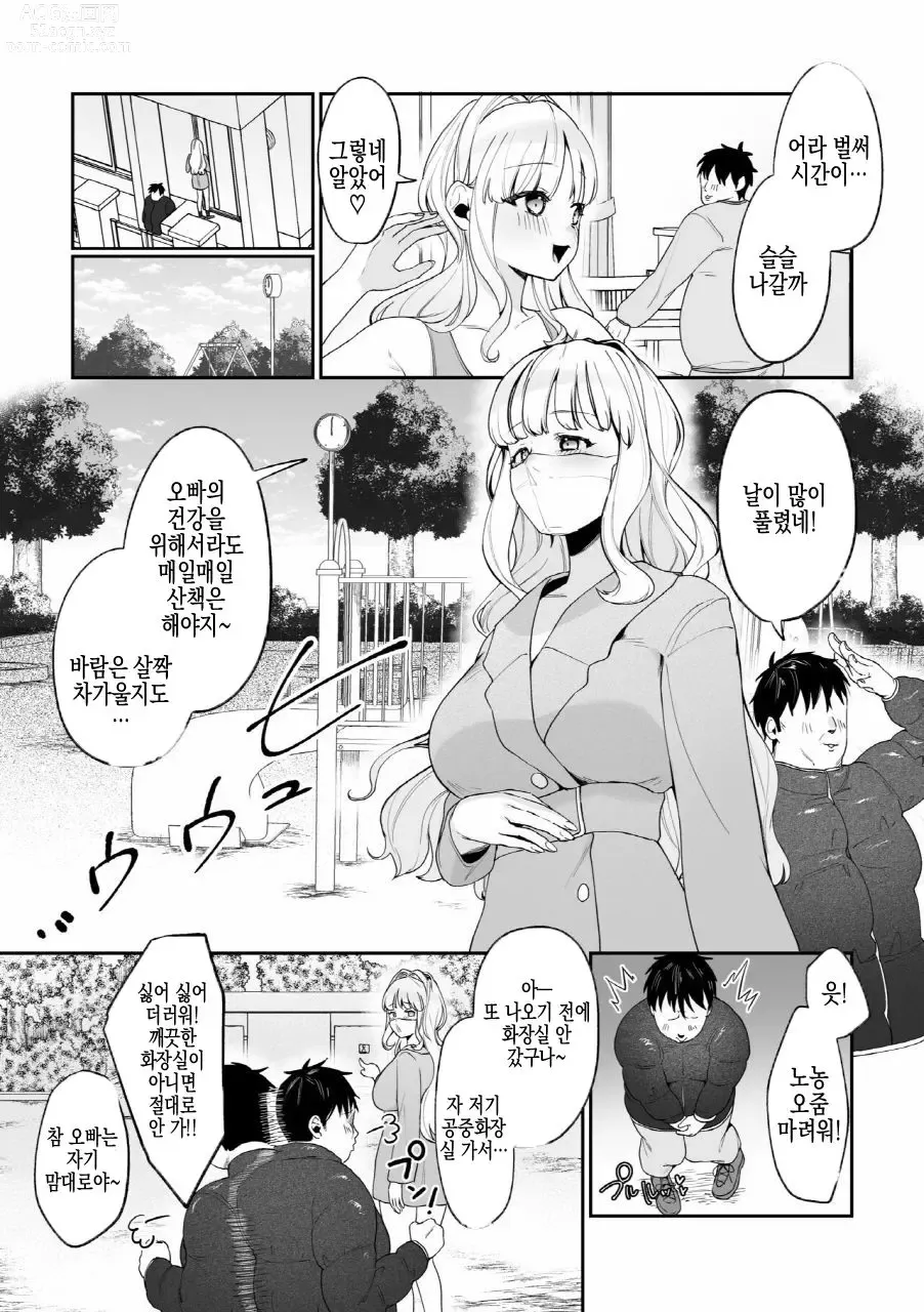 Page 17 of doujinshi 여동생 모유로 쑥쑥 성활