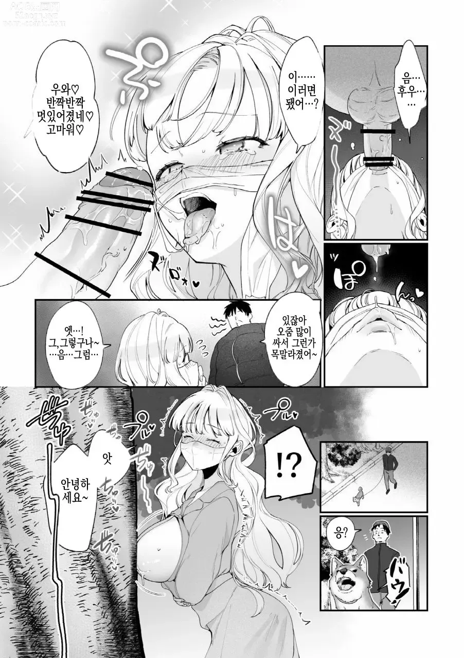 Page 20 of doujinshi 여동생 모유로 쑥쑥 성활