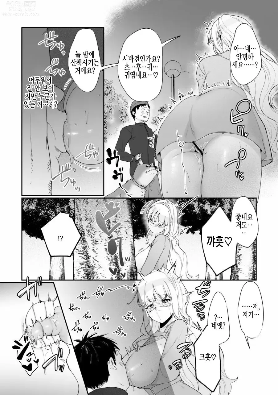 Page 21 of doujinshi 여동생 모유로 쑥쑥 성활