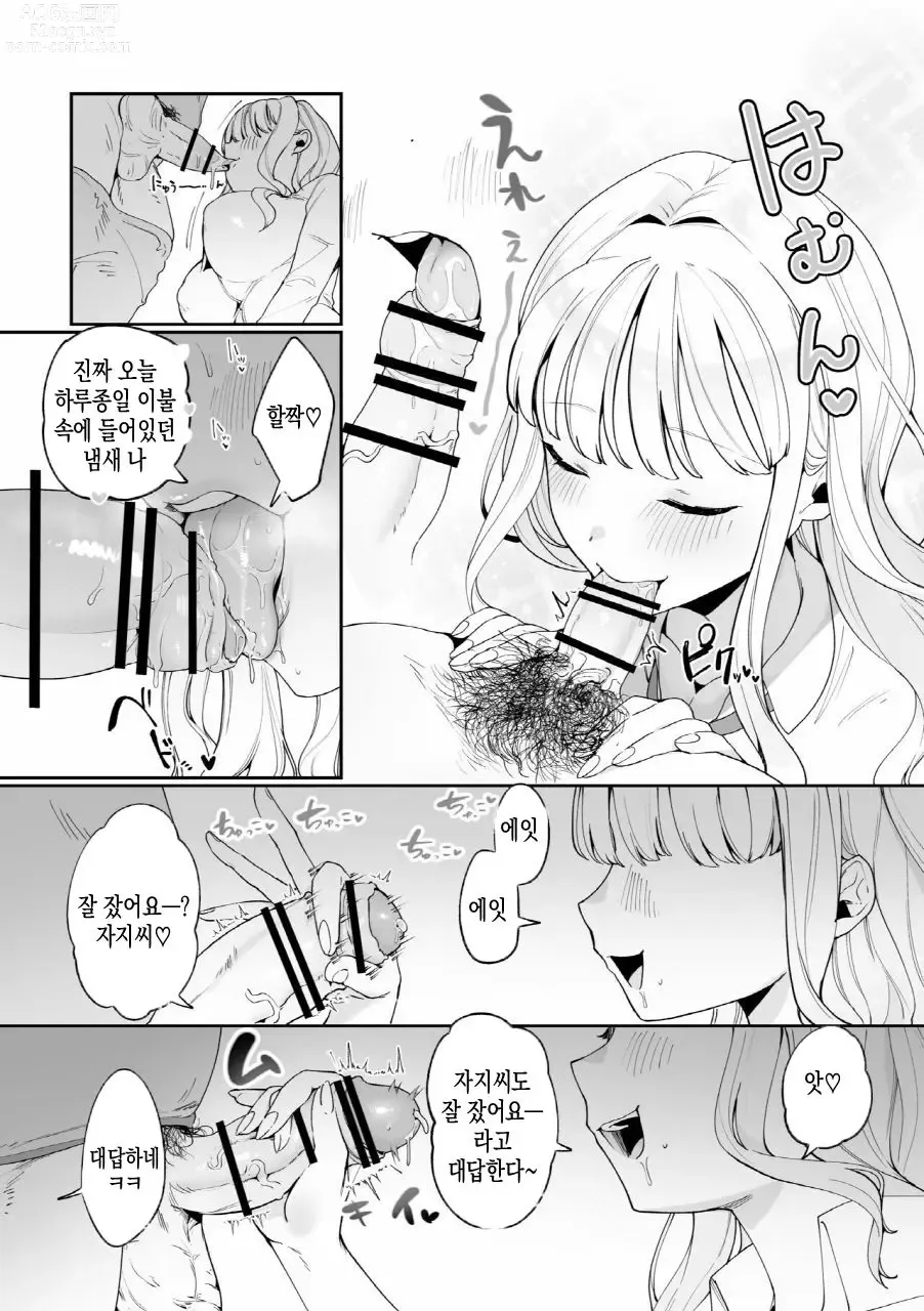 Page 4 of doujinshi 여동생 모유로 쑥쑥 성활