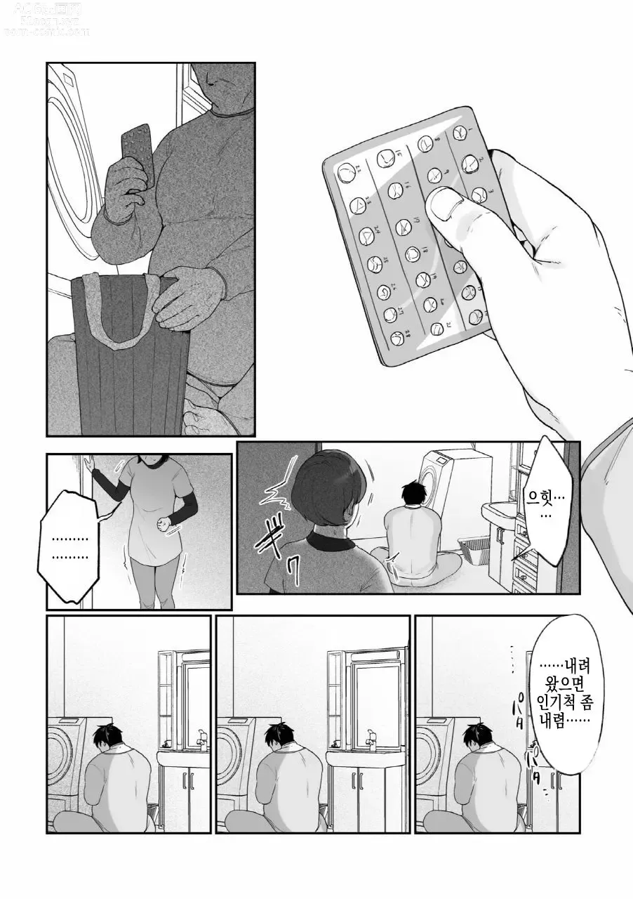 Page 40 of doujinshi 여동생 모유로 쑥쑥 성활