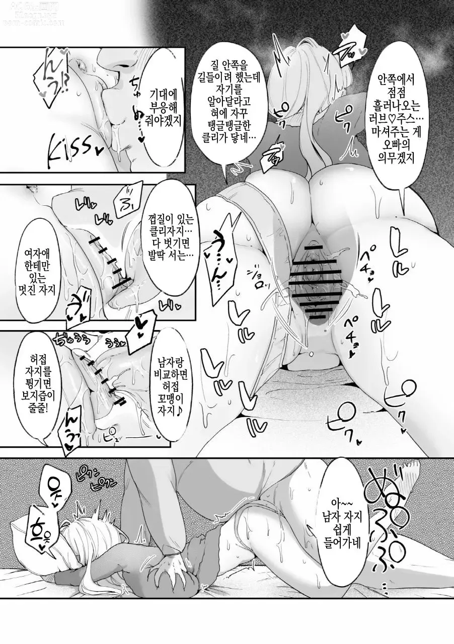 Page 51 of doujinshi 여동생 모유로 쑥쑥 성활