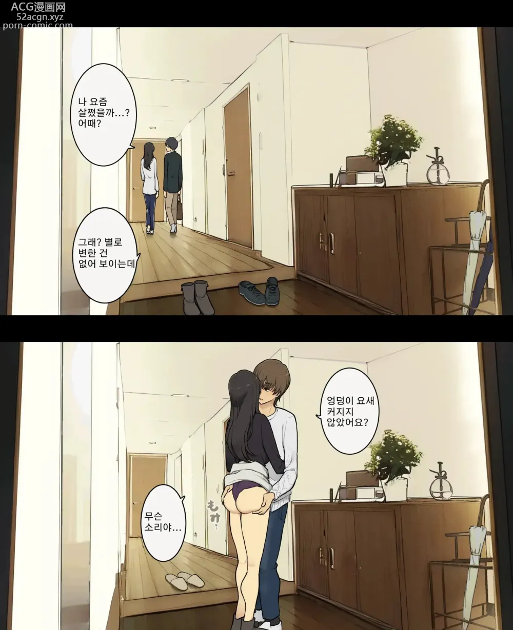 Page 3 of doujinshi 남편과의 관계, 불륜 상대와의 관계