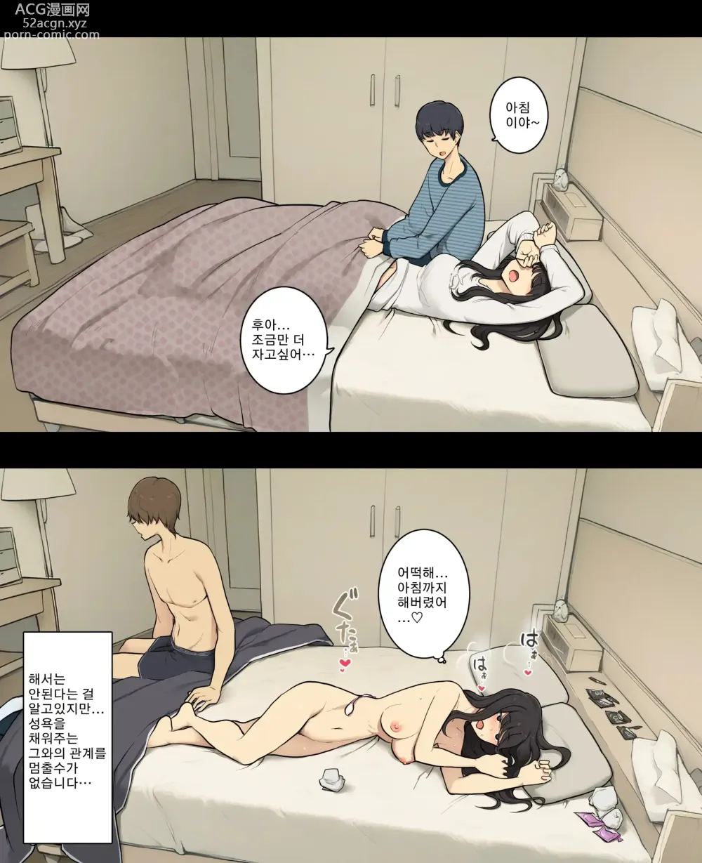 Page 29 of doujinshi 남편과의 관계, 불륜 상대와의 관계