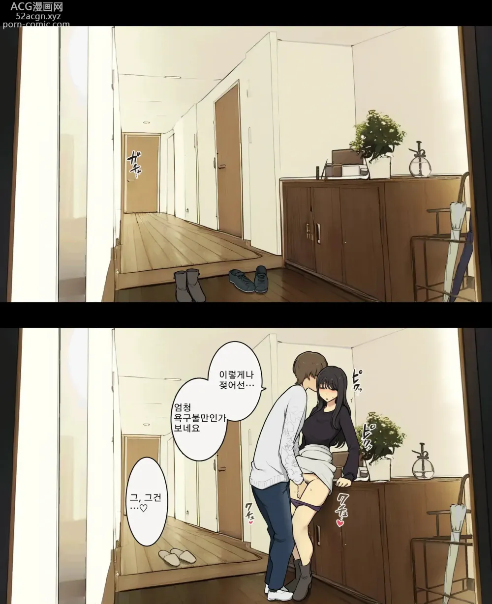 Page 4 of doujinshi 남편과의 관계, 불륜 상대와의 관계