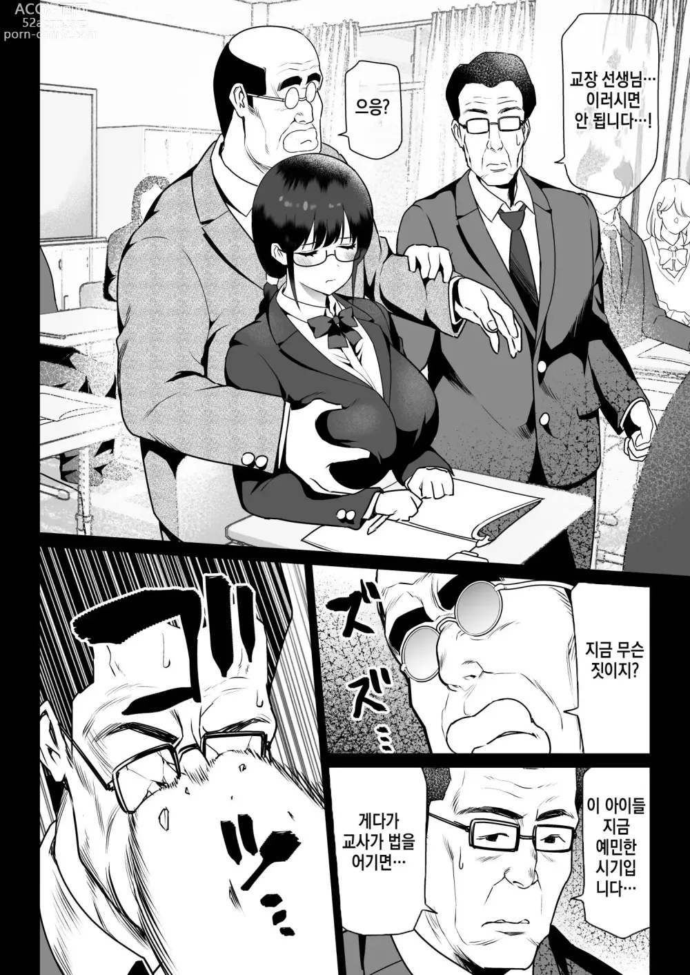 Page 12 of doujinshi 절대복종