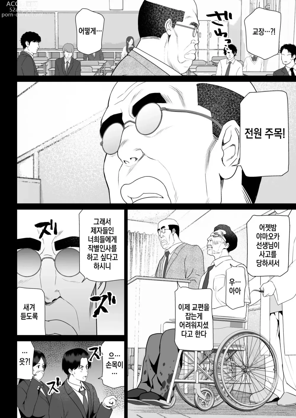 Page 16 of doujinshi 절대복종