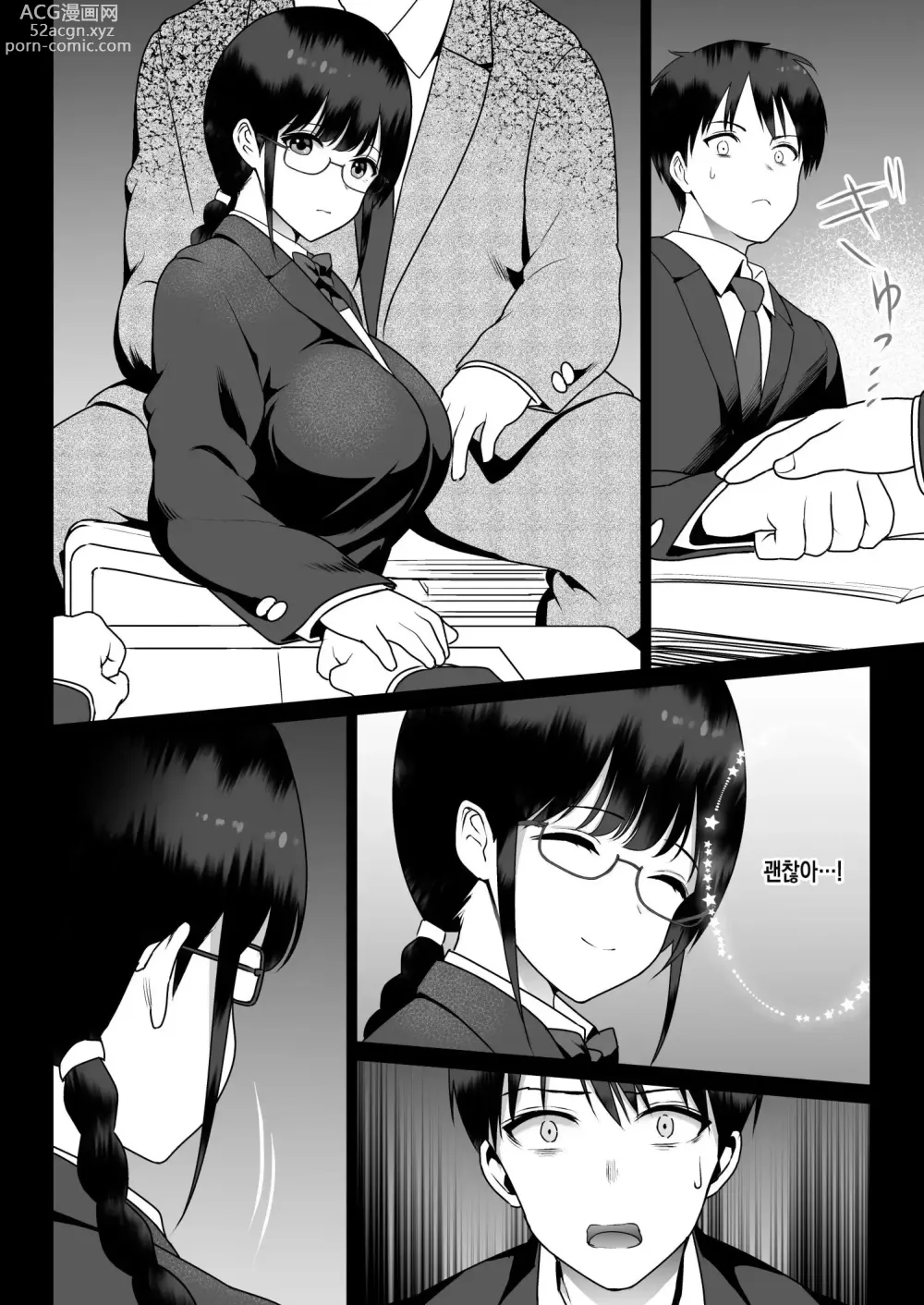 Page 20 of doujinshi 절대복종