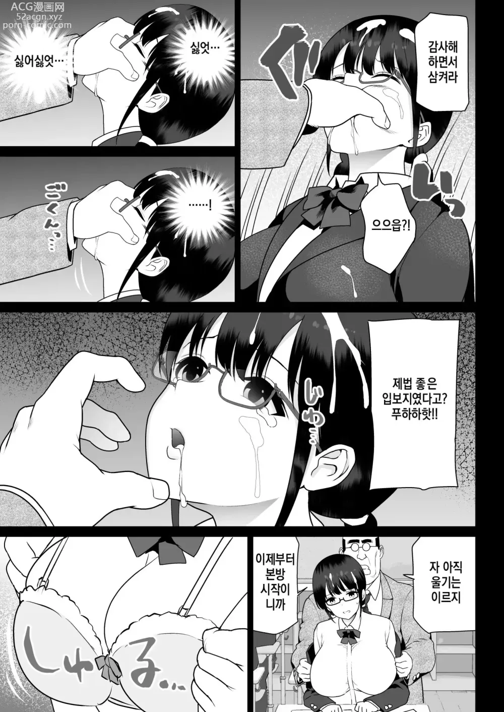 Page 25 of doujinshi 절대복종