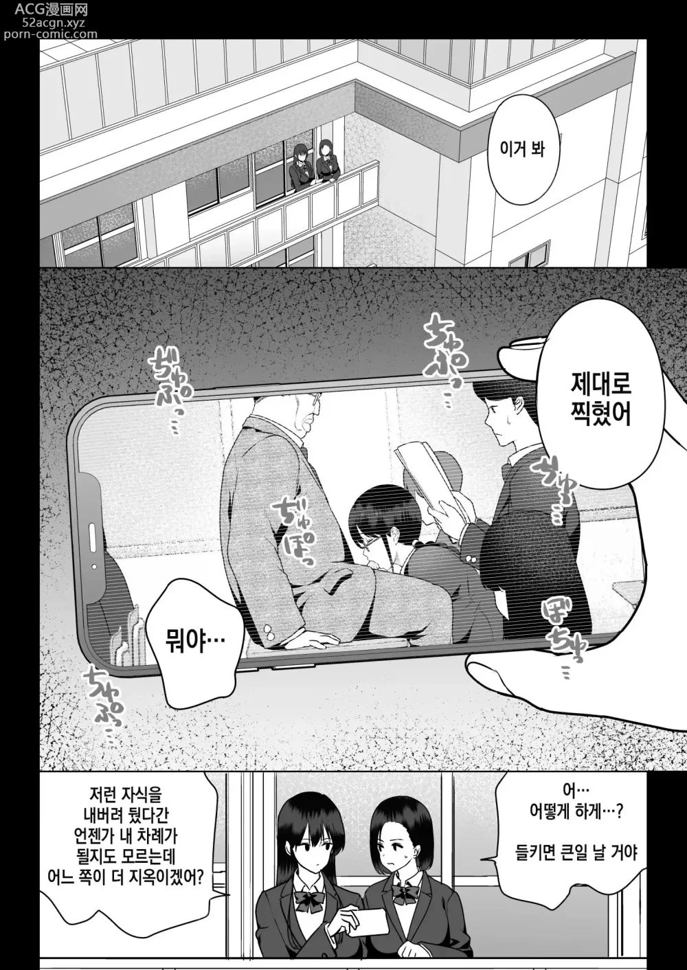 Page 38 of doujinshi 절대복종