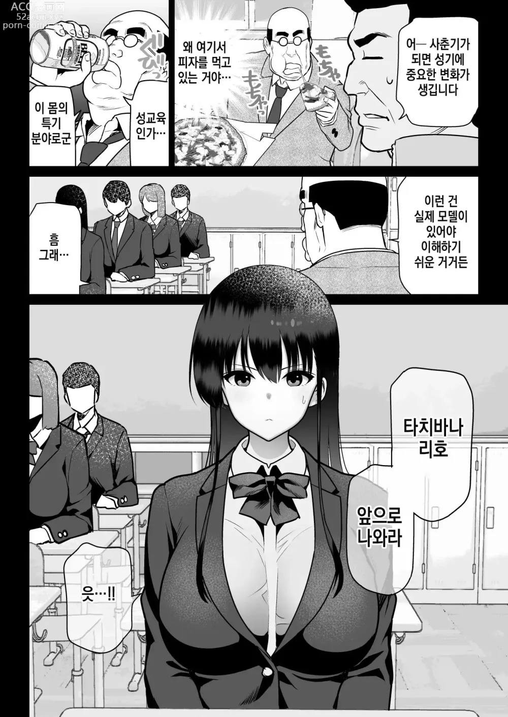 Page 40 of doujinshi 절대복종