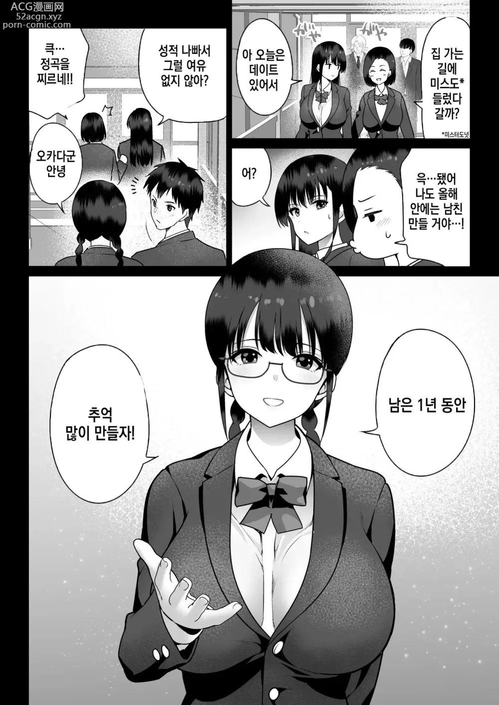 Page 6 of doujinshi 절대복종