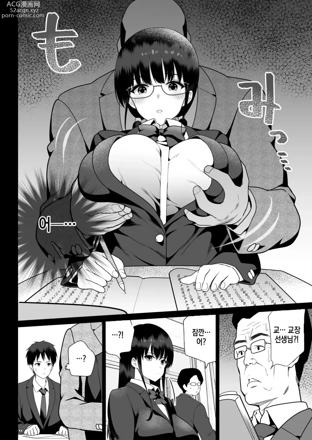 Page 10 of doujinshi 절대복종