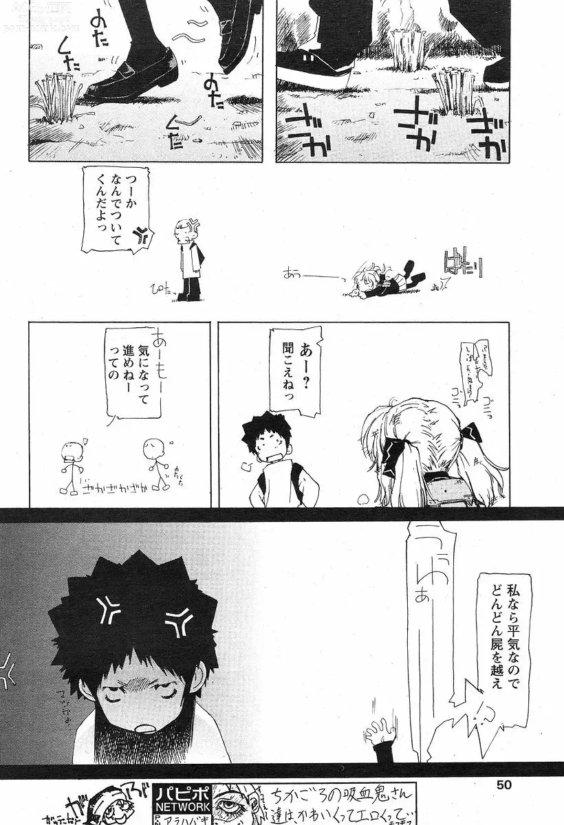 Page 4 of manga Chikamichi