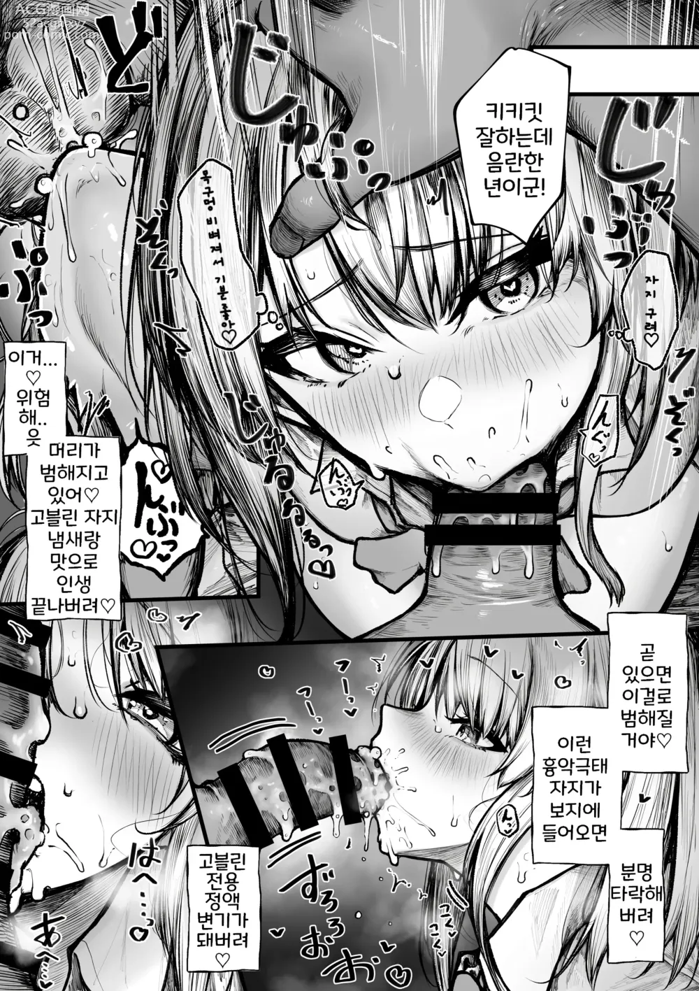 Page 7 of doujinshi 패배하는 모험가