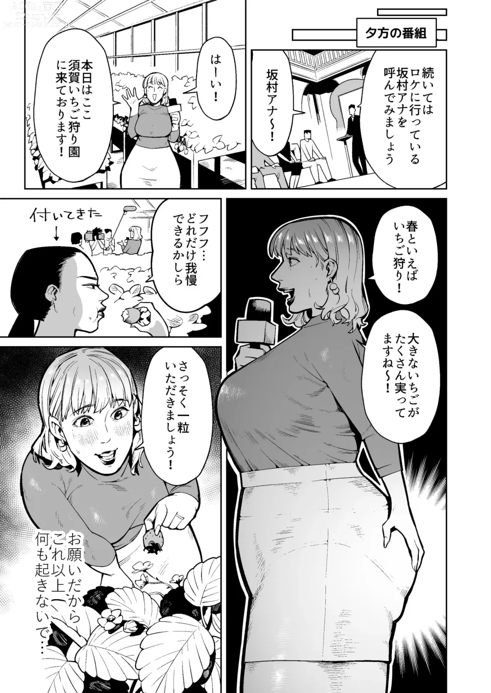 Page 15 of manga Douryou no Wana de Koukai Dappun Shita Hitozuma Joshi Announcer