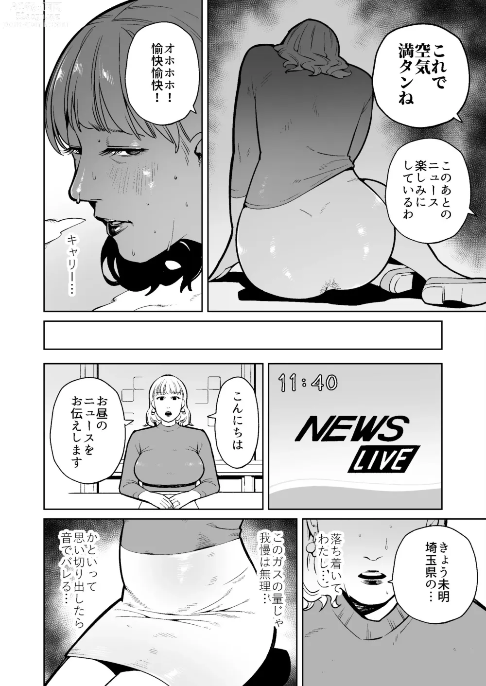 Page 10 of manga Douryou no Wana de Koukai Dappun Shita Hitozuma Joshi Announcer