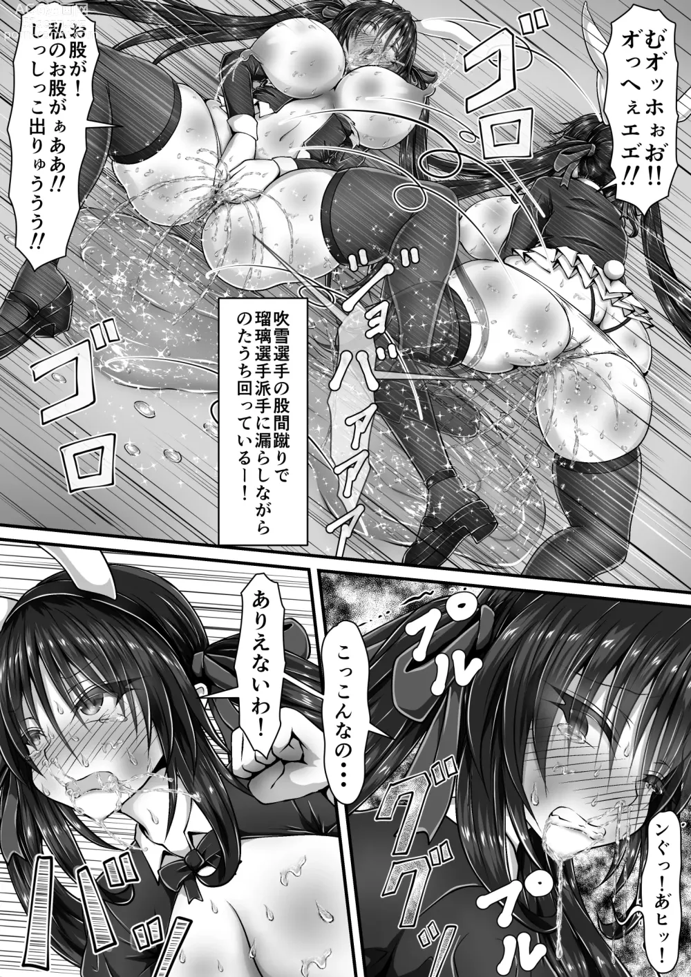 Page 13 of doujinshi Shikkin Tougi 3 ~Kouhen~