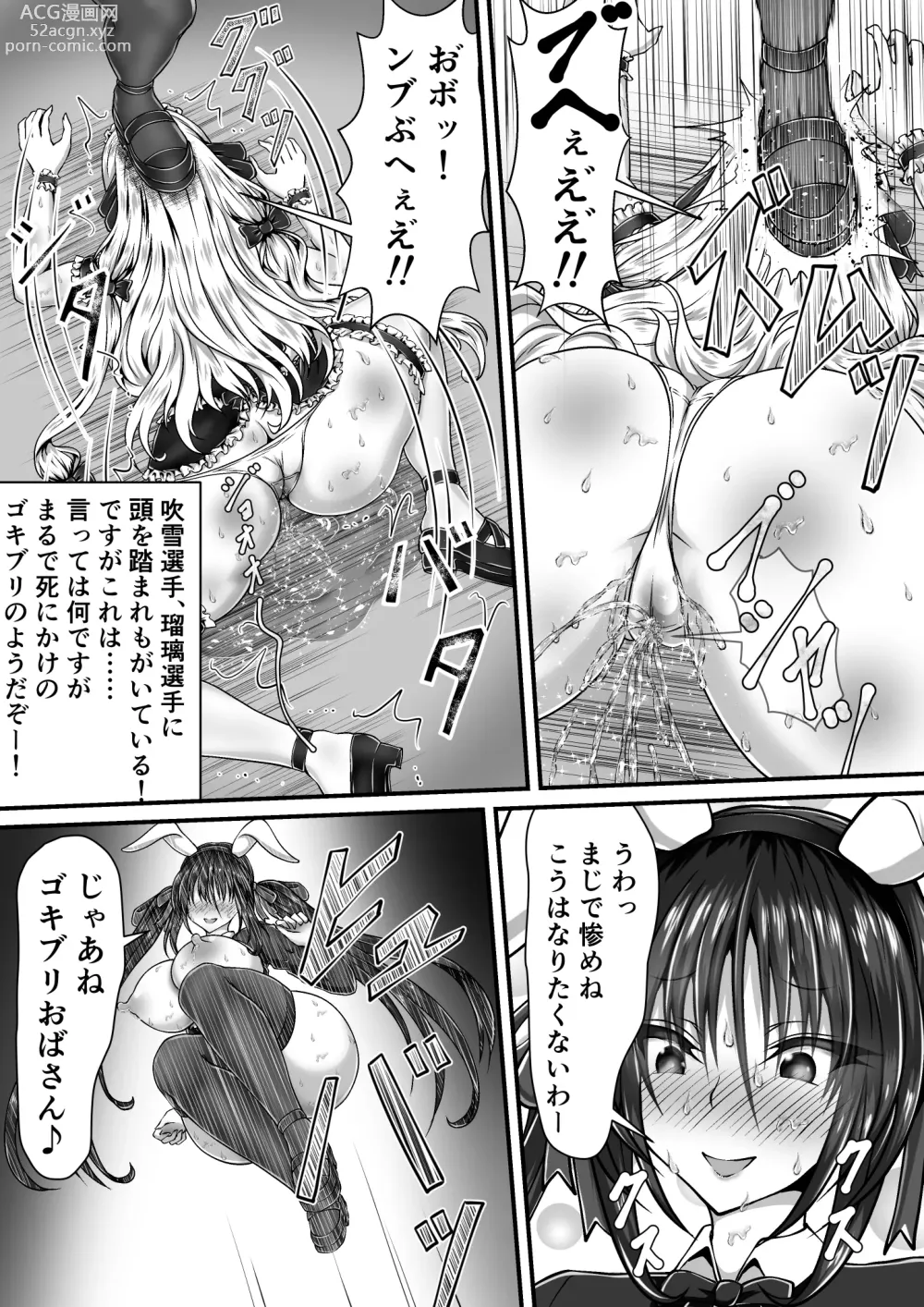 Page 7 of doujinshi Shikkin Tougi 3 ~Kouhen~