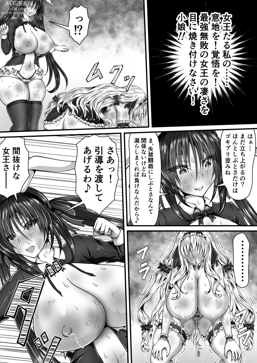 Page 82 of doujinshi Shikkin Tougi 3 ~Kouhen~