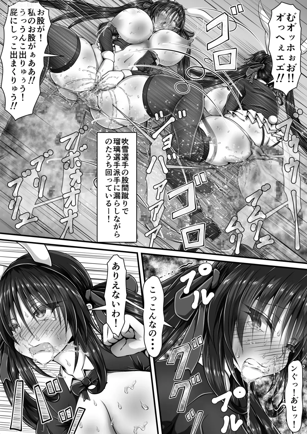 Page 85 of doujinshi Shikkin Tougi 3 ~Kouhen~