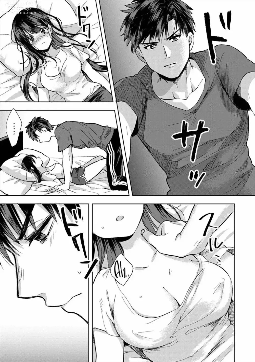 Page 16 of manga Mi hermana mayor no es mi tipo pero tenemos una increible quimica sexual 1