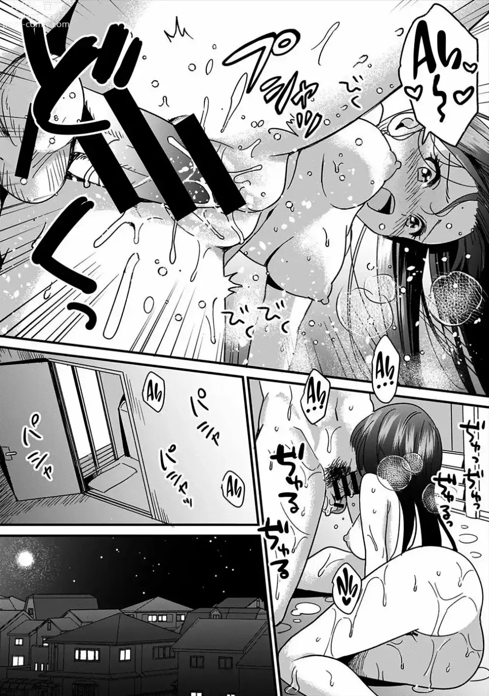 Page 17 of manga Mi hermana mayor no es mi tipo pero tenemos una increible quimica sexual 3