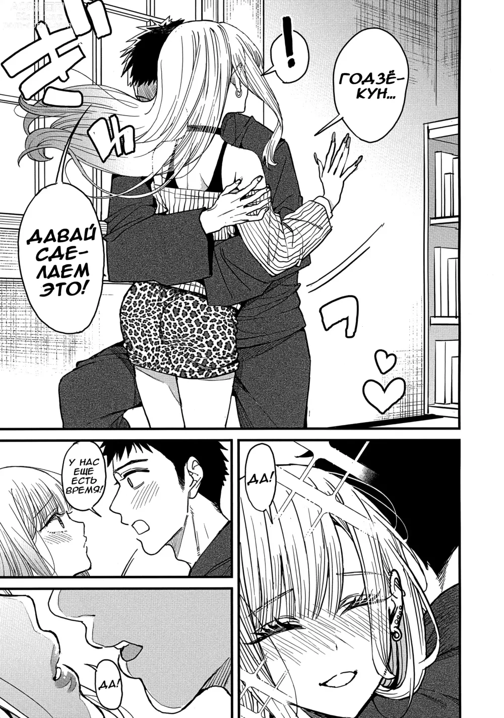 Page 14 of doujinshi Любовь