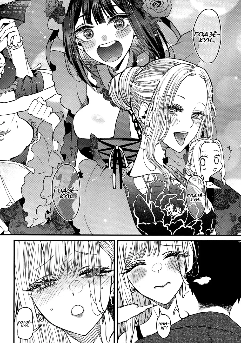 Page 16 of doujinshi Любовь