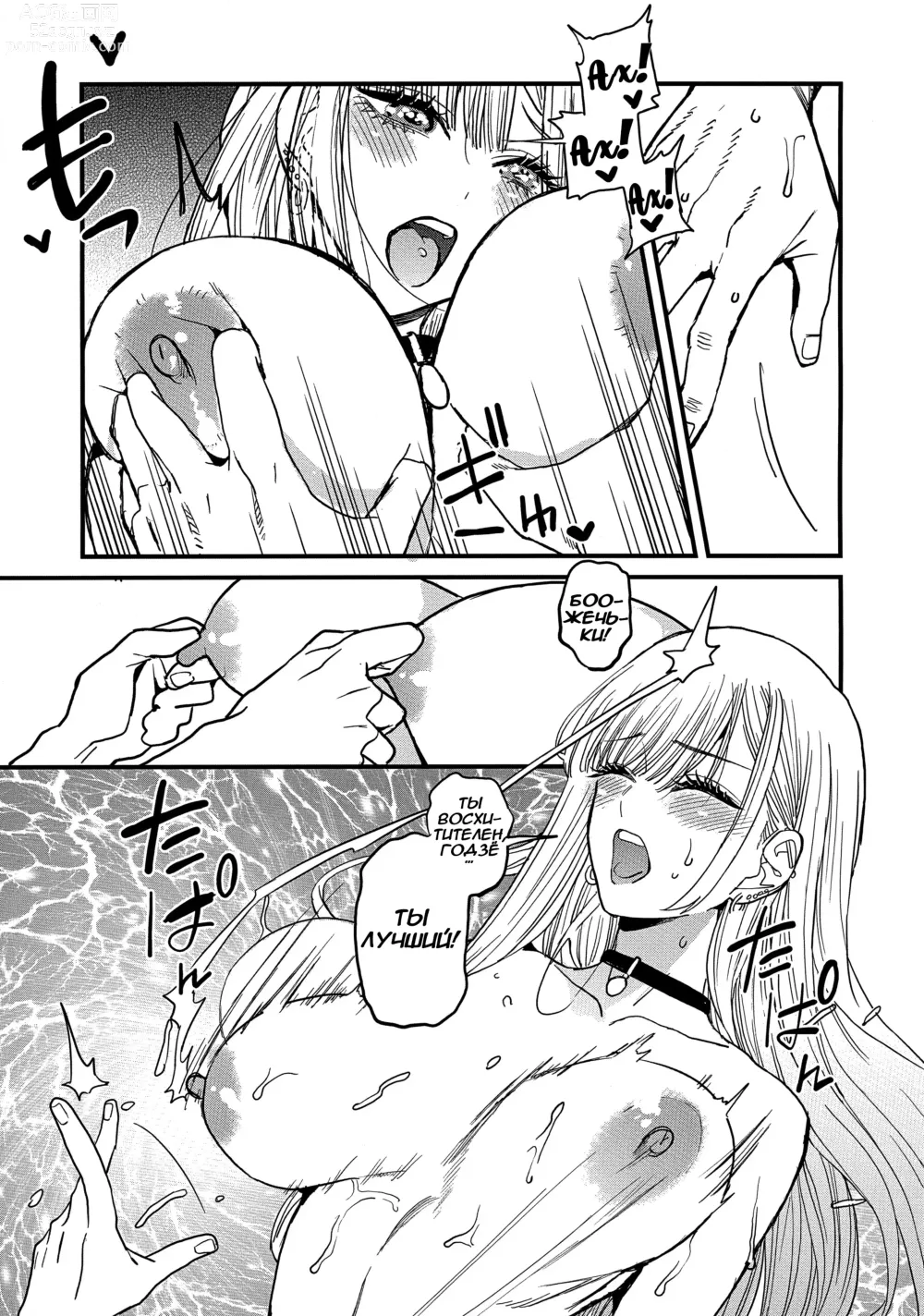 Page 31 of doujinshi Любовь