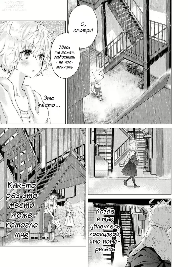 Page 12 of manga Жизнь с бездомной девочкой-кошкой Ch. 30-39