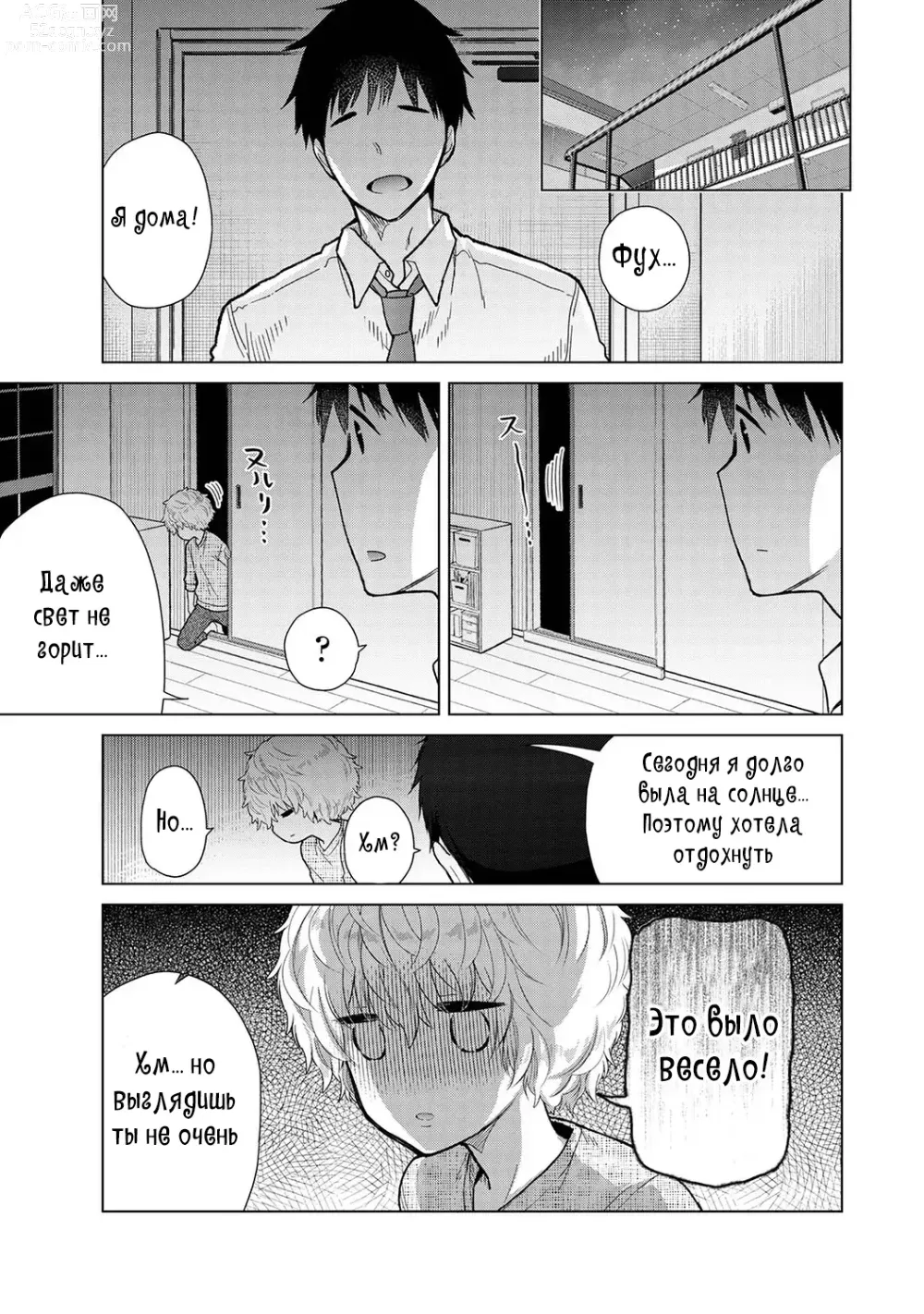 Page 223 of manga Жизнь с бездомной девочкой-кошкой Ch. 30-39