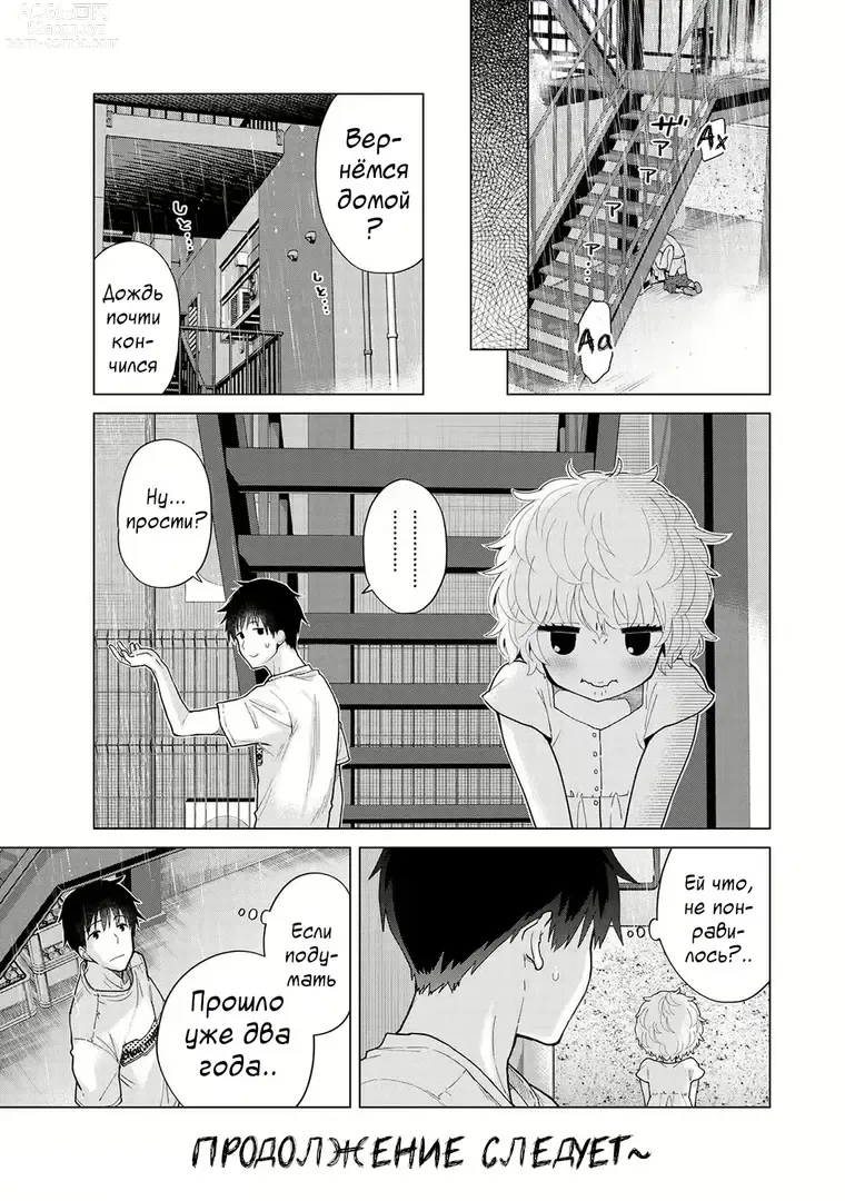 Page 26 of manga Жизнь с бездомной девочкой-кошкой Ch. 30-39