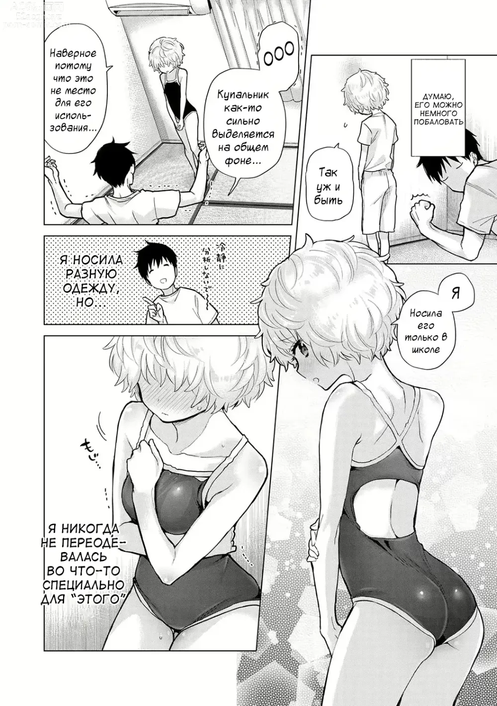 Page 64 of manga Жизнь с бездомной девочкой-кошкой Ch. 30-39