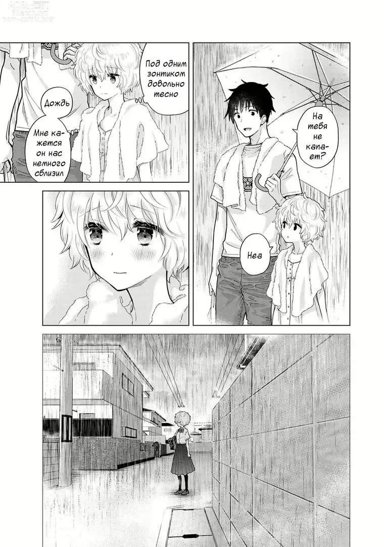 Page 10 of manga Жизнь с бездомной девочкой-кошкой Ch. 30-39