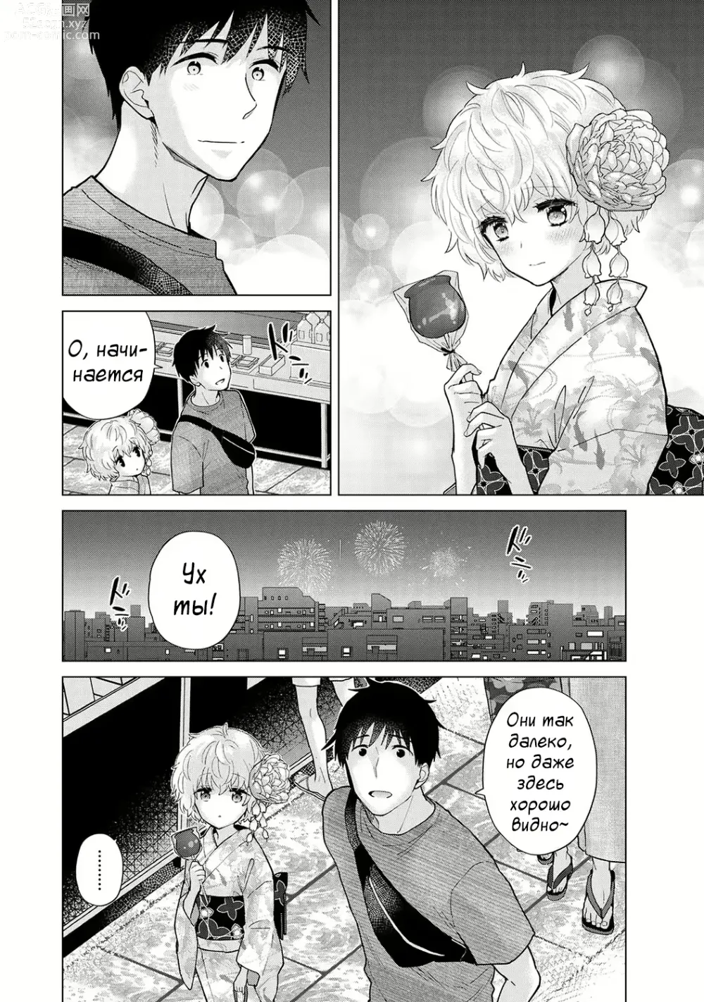 Page 93 of manga Жизнь с бездомной девочкой-кошкой Ch. 30-39