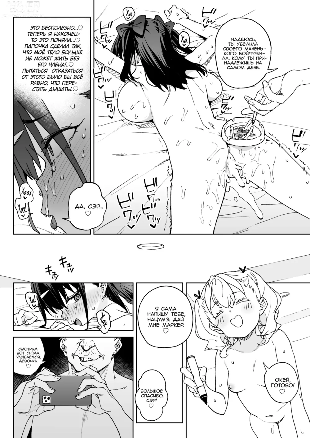 Page 19 of doujinshi Я действительно должен остановить это