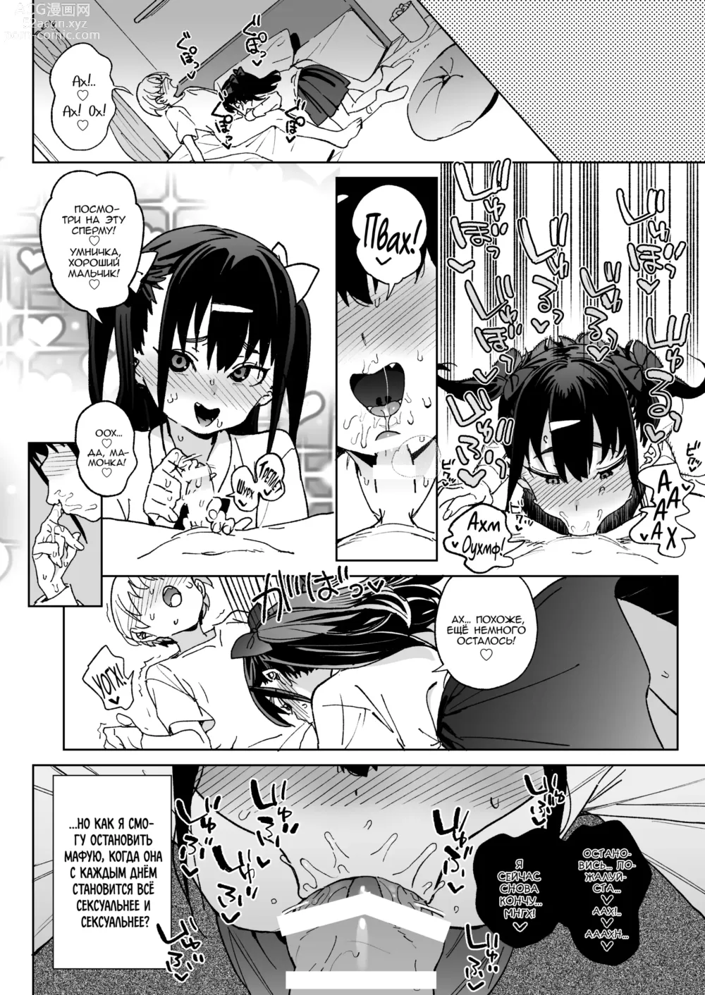 Page 25 of doujinshi Я действительно должен остановить это