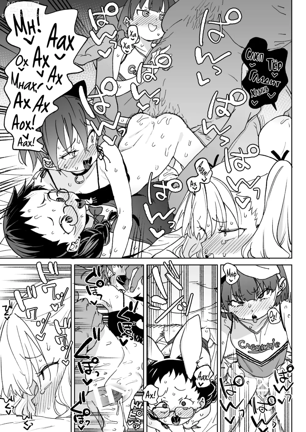 Page 38 of doujinshi Я действительно должен остановить это