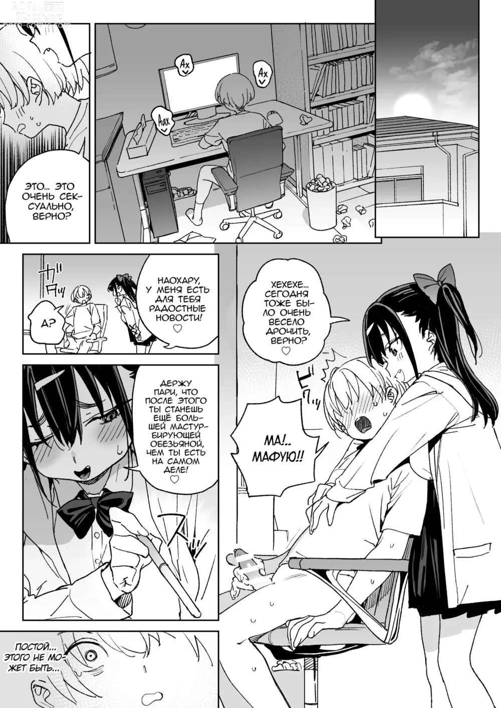 Page 40 of doujinshi Я действительно должен остановить это