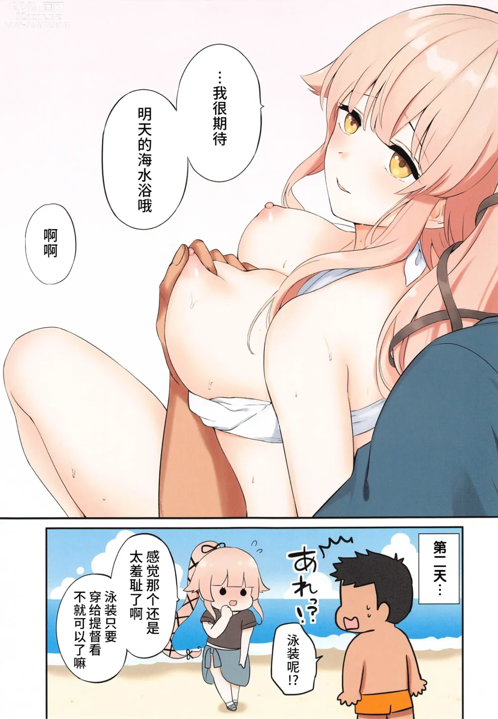 Page 12 of doujinshi Yura Shibori