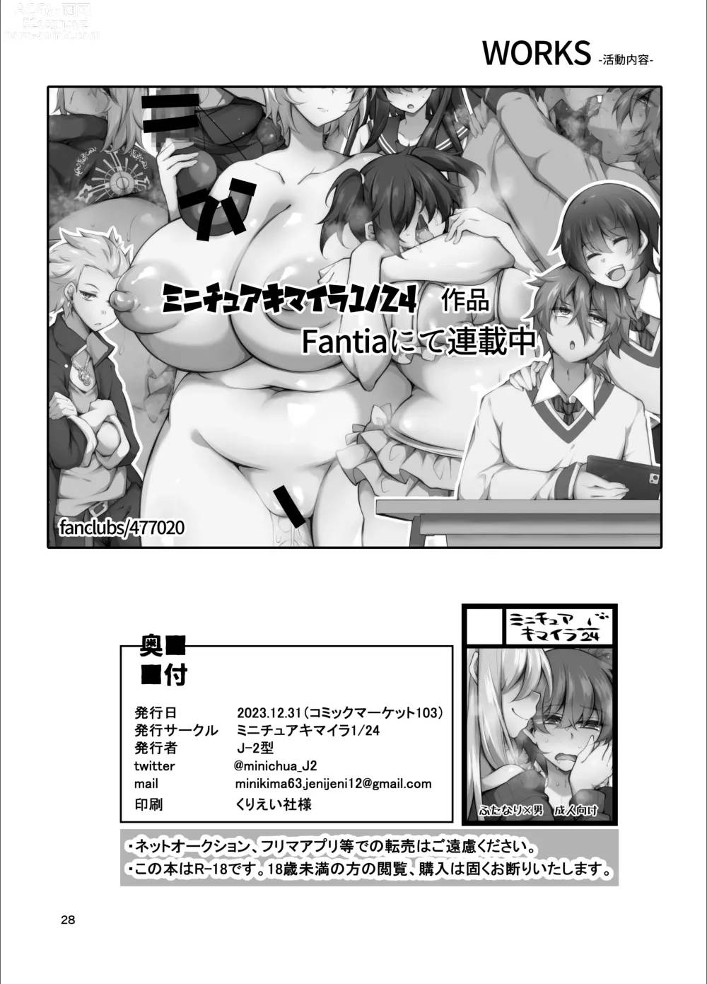 Page 28 of doujinshi Futanari no Himitsu Kessha ni Orekyou Move!! Shinnyuu Shippaishita Hero-kun wa Hidoi Koto Koppako Sarete Mesuochi Shichau